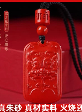 【寺庙同款】原矿朱砂兽面貔貅