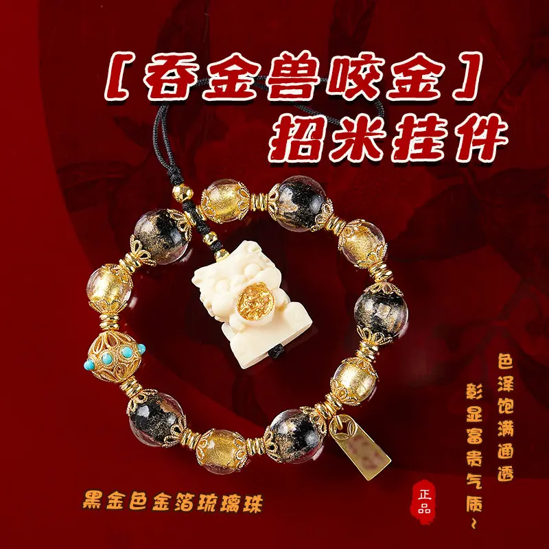 北京雍和古法沙金汽车钥匙挂件黑