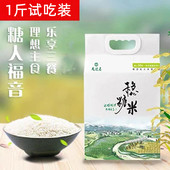 稳糖米糖尿饼患者食品糖尿人专用主食控糖米高血糖无糖高抗性淀粉