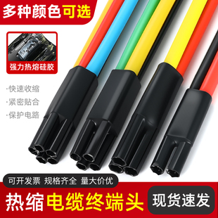 1KV低压热缩电缆终端头户内户外电力附件二/三/四/五芯绝缘指套管