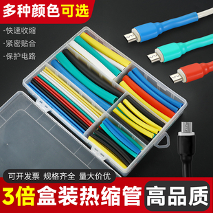 数据线保护套手机充电线防折断热缩管苹果安卓 Typec修复神器 USB