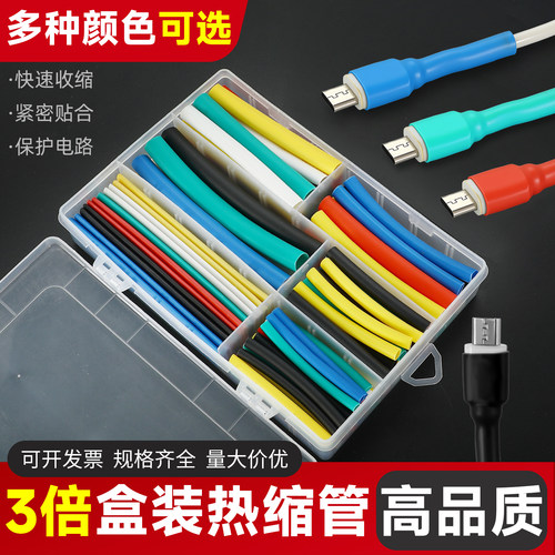 数据线保护套手机充电线防折断