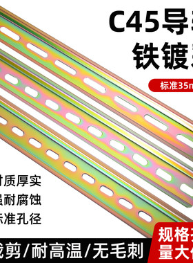 导轨条空气开关卡轨安装固定卡扣