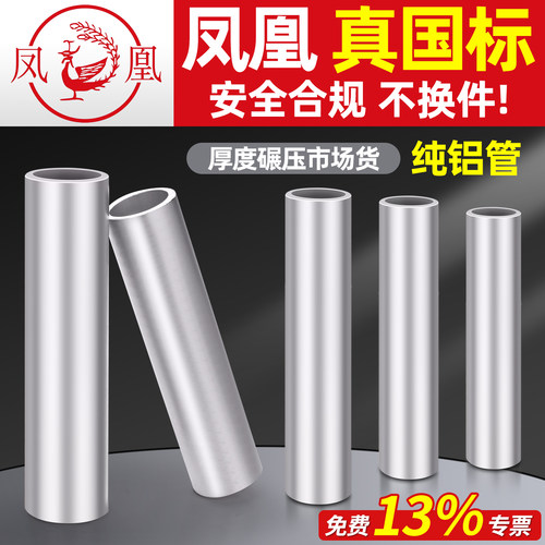 凤凰GL铝管铝直接铝直通管10-630