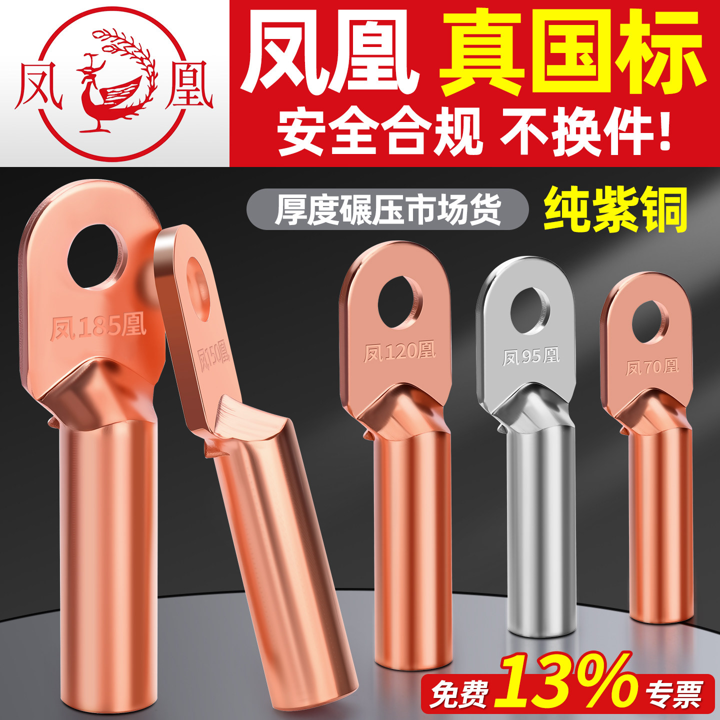 DT铜鼻子凤凰金具紫铜接线端子国标镀锡电缆接头10/16/25-630平方