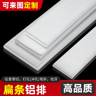 5MM 6010铝合金扁条零切铝型材工业铝排铝板片铝实心压条厚2