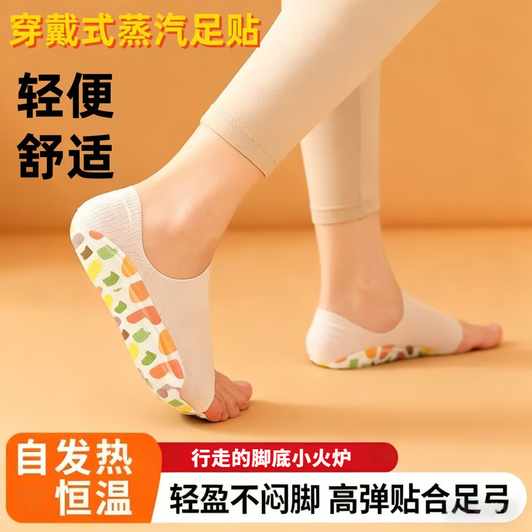 冬天暖足贴暖脚神器保暖热敷