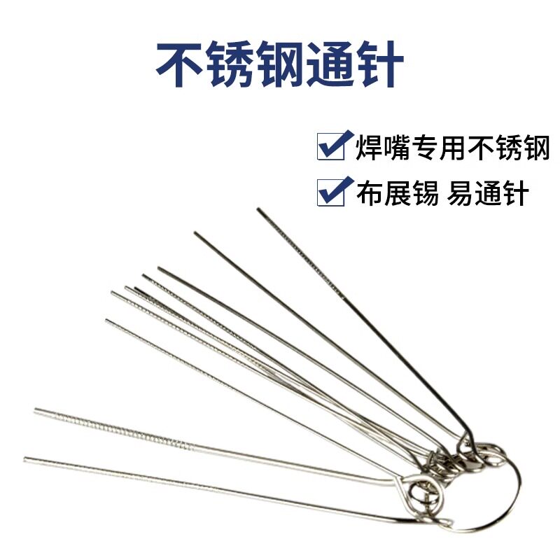 不锈钢通针带螺纹麻花型通孔针花洒喷嘴喷头疏通针气割嘴焊嘴通针