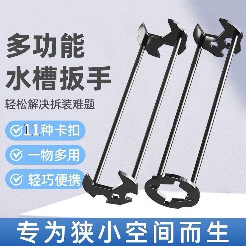 多功能扳手水龙头安装水槽水管维修拆卸工具套筒安装角阀拧紧神器