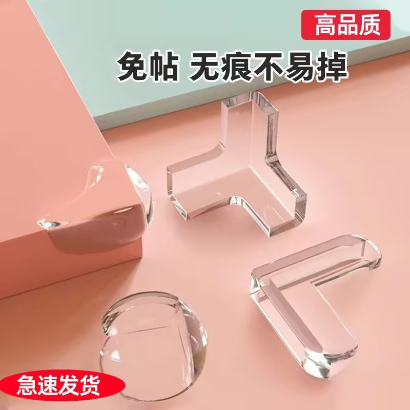 防撞角儿童防磕碰水滴型透明硅胶桌子防撞角小孩防护角环保保护贴