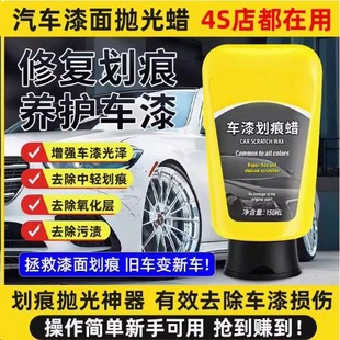 车漆划痕蜡汽车漆面专用抛光蜡去痕修复神器刮痕补漆点漆笔外壳用