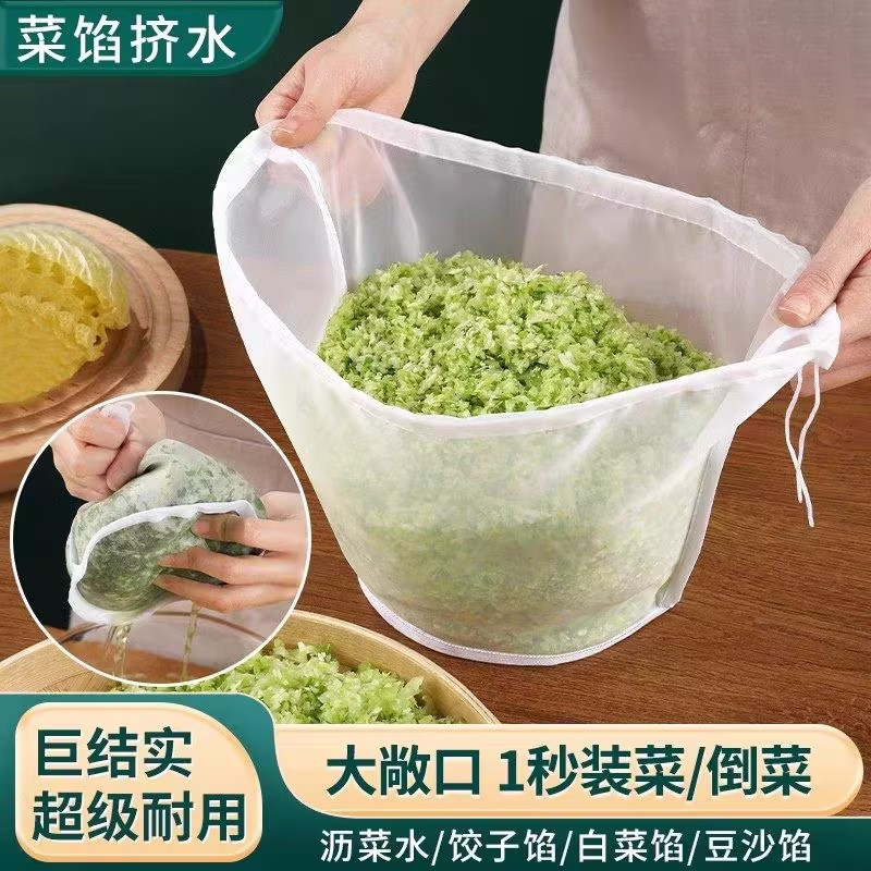 饺子馅挤水器食品用过滤网尼龙布袋子加厚挤菜袋菜馅纱布袋脱水器