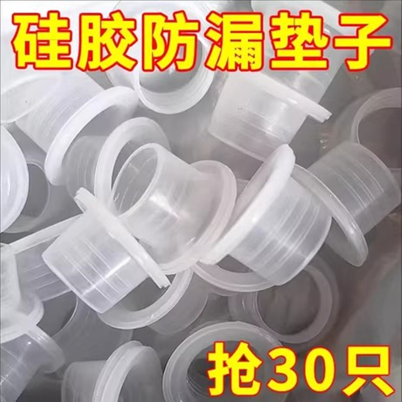 新款升通用生料带代替品4分硅胶垫圈水龙头配件防漏水密封圈胶垫,家装主材,其它卫浴配件,淘宝优惠券,粉丝福利购,淘宝优惠卷