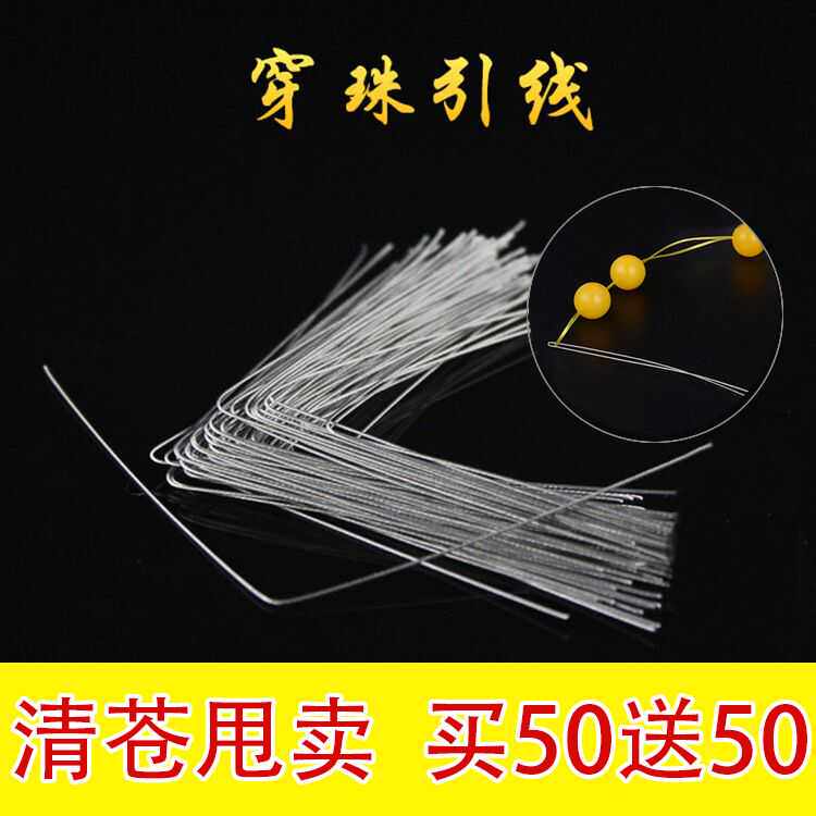 文玩钩针引线细孔穿珠器钢丝串线穿线三通佛珠星月菩提金刚线工具