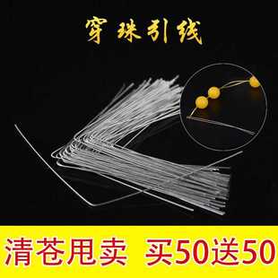 文玩钩针引线细孔穿珠器钢丝串线穿线三通佛珠星月菩提金刚线工具