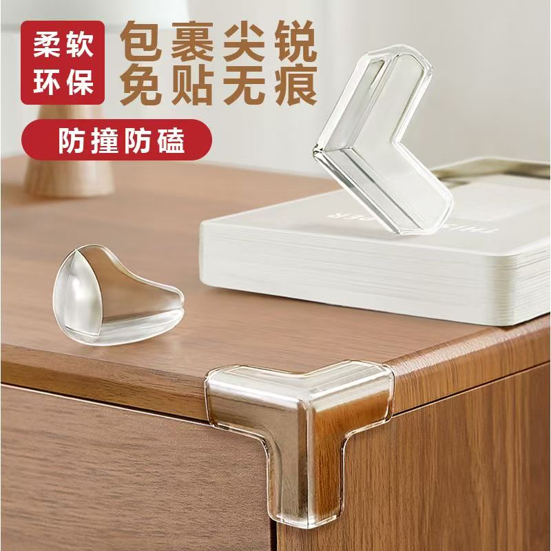 透明加宽桌角茶几防撞护角