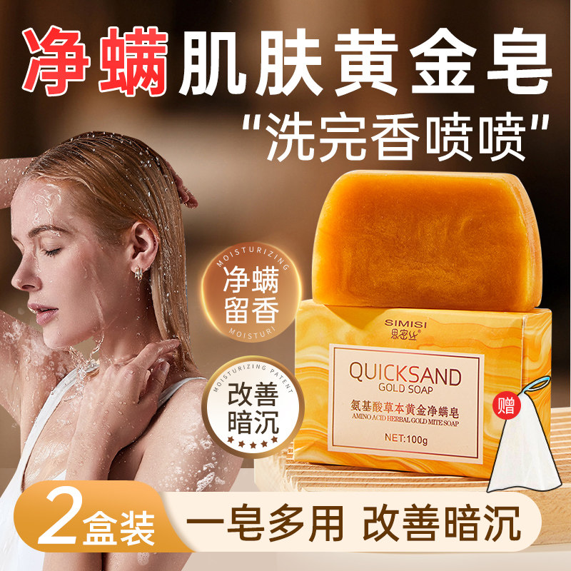 香水黄金皂精油皂女士男士专用香皂洗澡沐浴手工皂全身可用留香