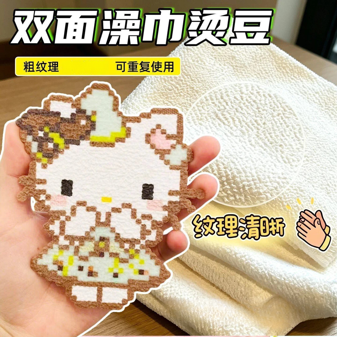 拼豆双面单层薄款澡巾烫拼豆白色粗纹细纹烫布耐高温易脱模毛巾烫