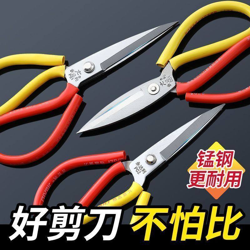 大剪刀家用厨房专用工业用商用不锈钢多功能裁缝剪子皮革布鱼头剪