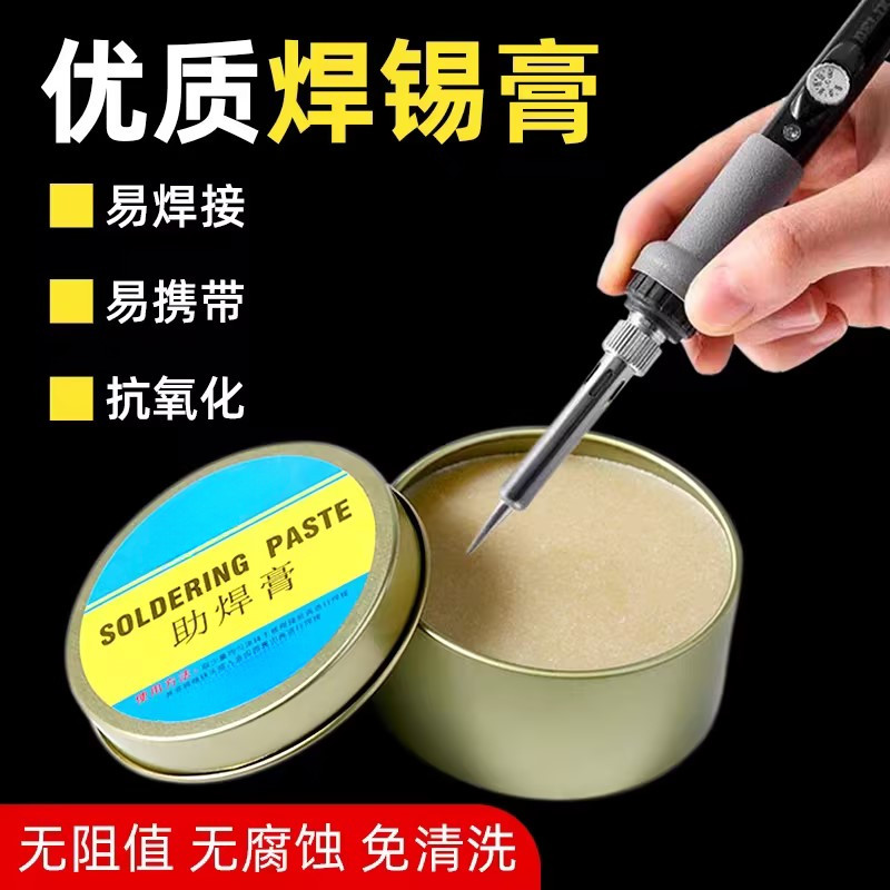 强力无铅黄色助焊膏易上锡