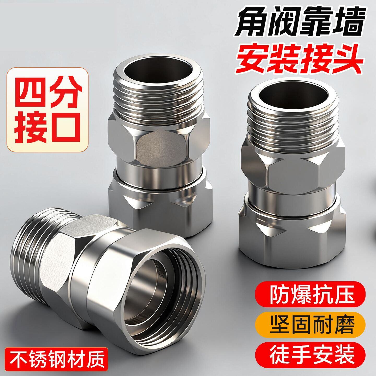内丝三角阀活接内外丝角阀4分冷热水马桶热水器开关止水阀内螺纹