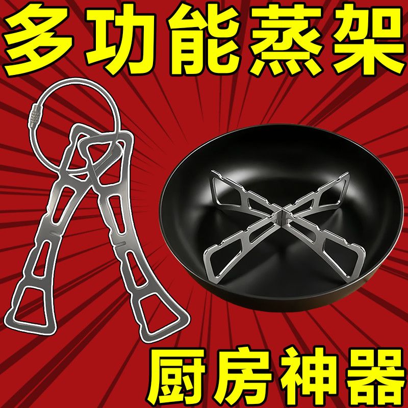 折叠十字不锈钢蒸架锅架厨房隔热锅垫家用蒸笼蒸菜盘炒隔水支架子