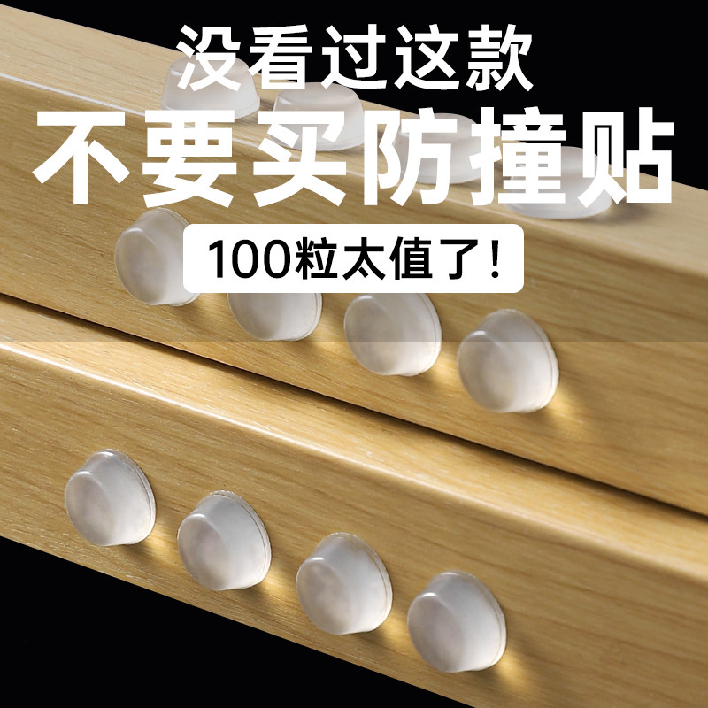 【7.8元100粒】家用耐磨圆形防碰硅胶静音防撞颗粒透明防滑双面脚