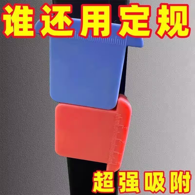 缝纫机强磁塑料定规带刻度