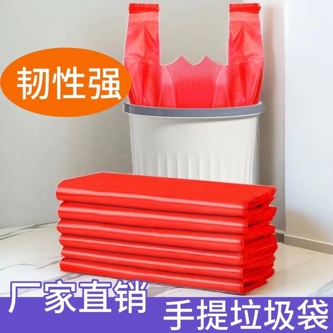 居家商用红色背心提手家用加大加厚垃圾袋一次性宿舍塑料袋多用途