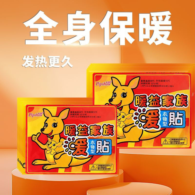30片暖贴暖宝宝贴自发热贴暖肚子防寒保暖加热贴冬季正品暖宝贴
