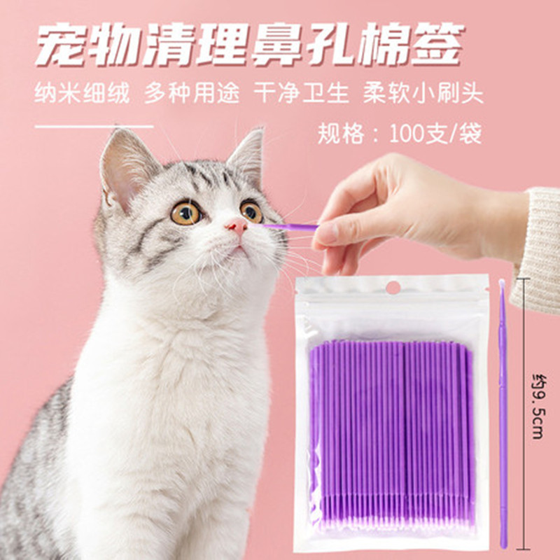 宠物棉签狗狗猫咪掏耳朵去耳垢用清理鼻孔棉签清洁棒鼻屎清洁用品