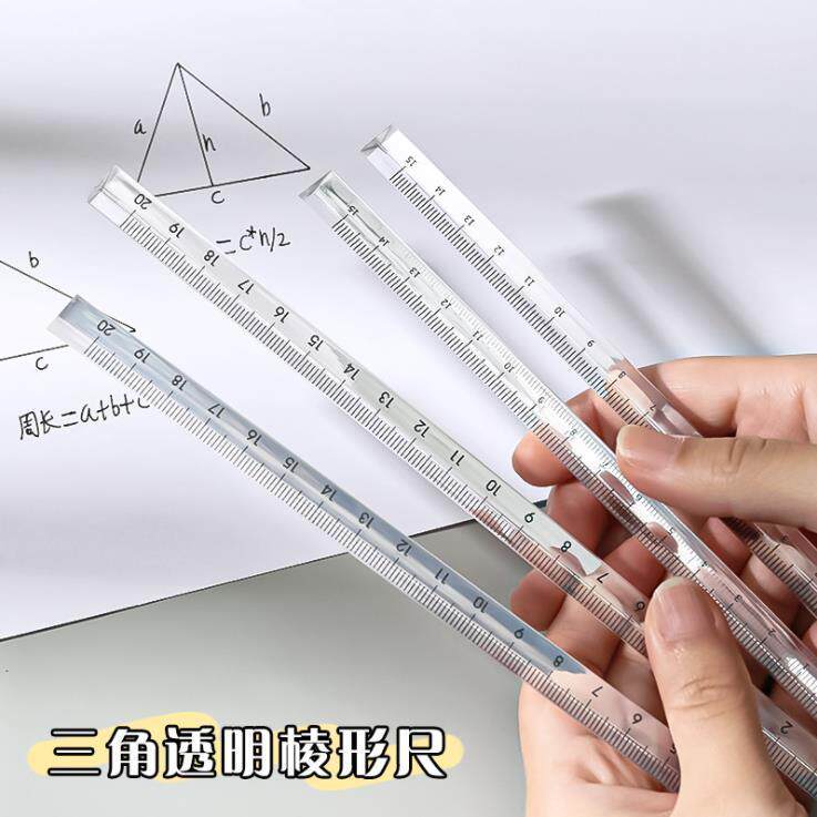 简约学生文具测绘直尺透明直尺15cm立体三棱菱尺刻度三角尺子塑料直尺考试专用绘图立体三菱尺刻度尺
