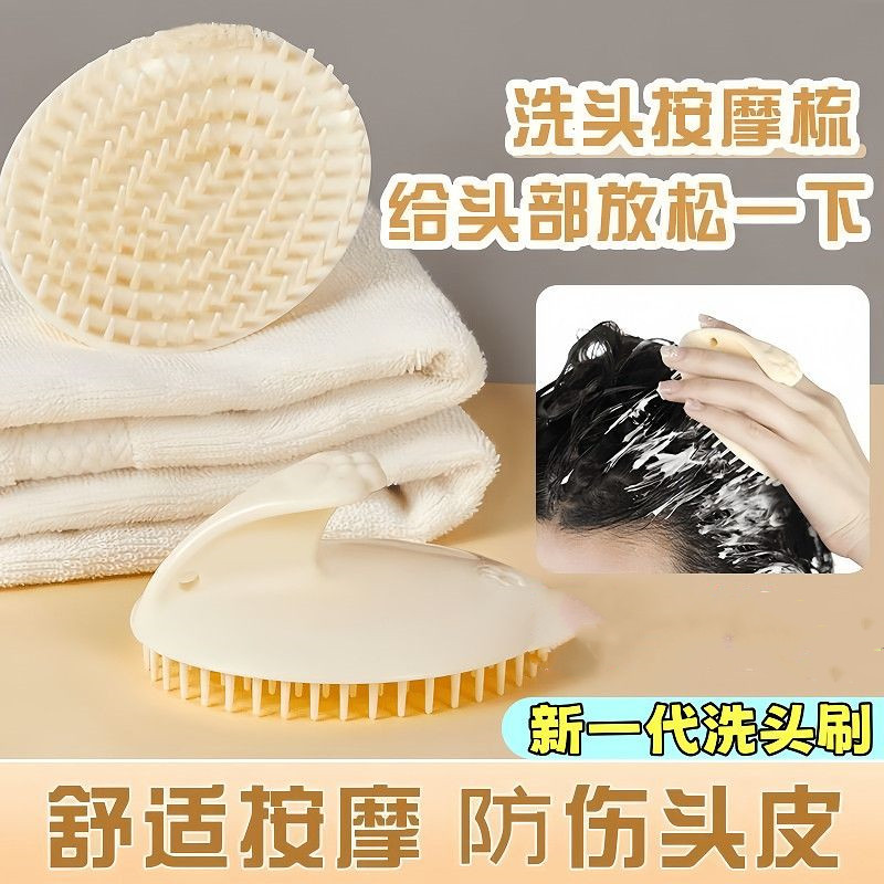 洗头按摩梳去屑止痒洗头刷不伤头发清洁头皮洗发洗头止痒神器浴刷
