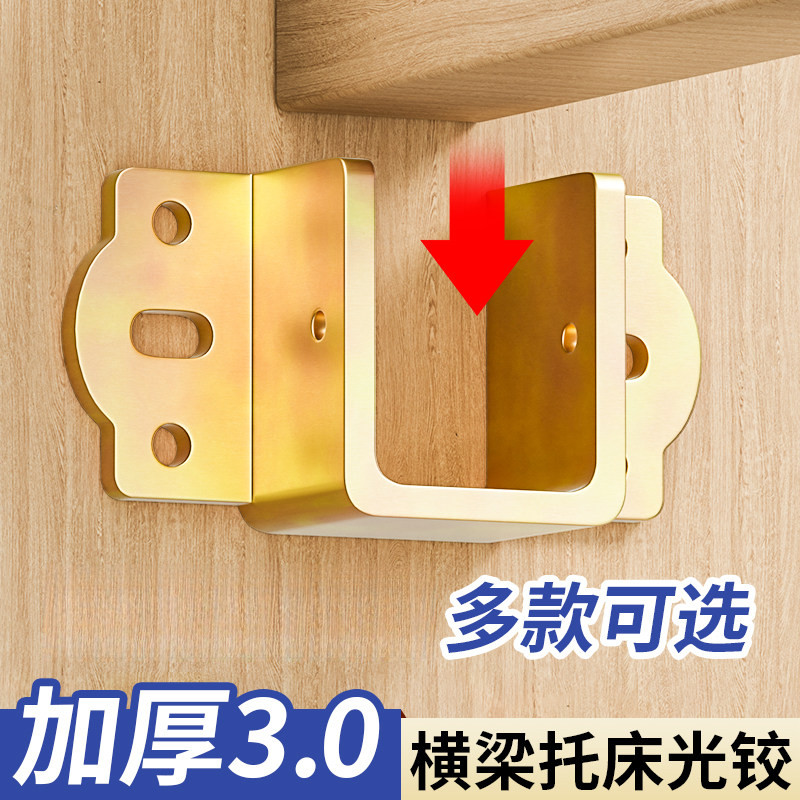加厚升级床关铰实木床横梁托架