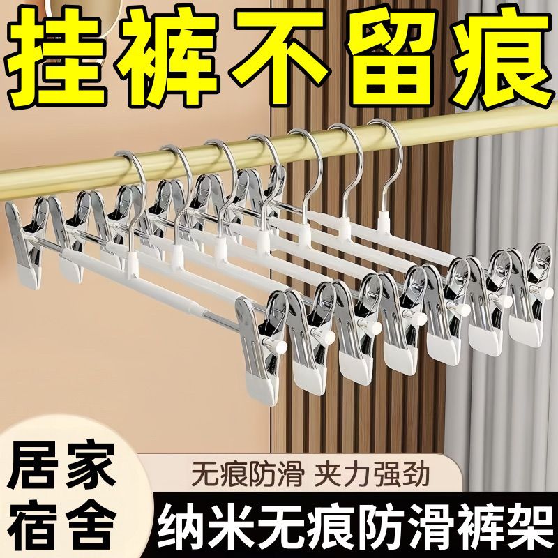 裤架裤夹加宽家用无痕裤子衣架带夹子晾jk专用防滑裙夹不锈钢裤挂