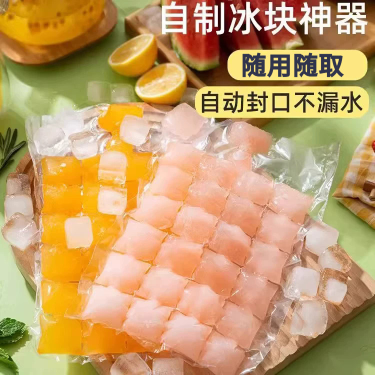 创意多功能冰袋冷冻格子