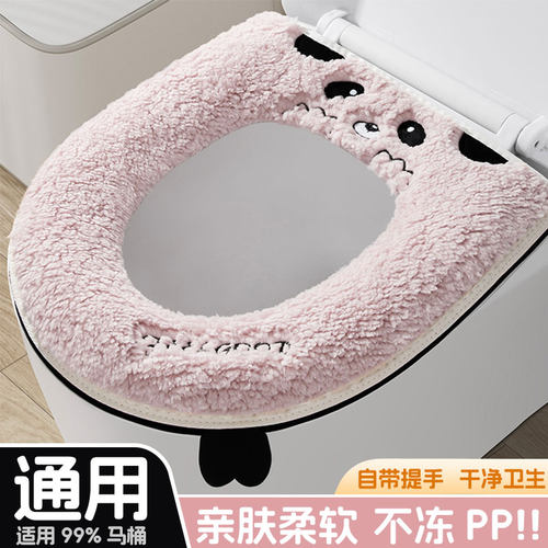 马桶坐垫家用坐便器套垫圈四季通用拉链款防水冬季加厚可水洗垫子