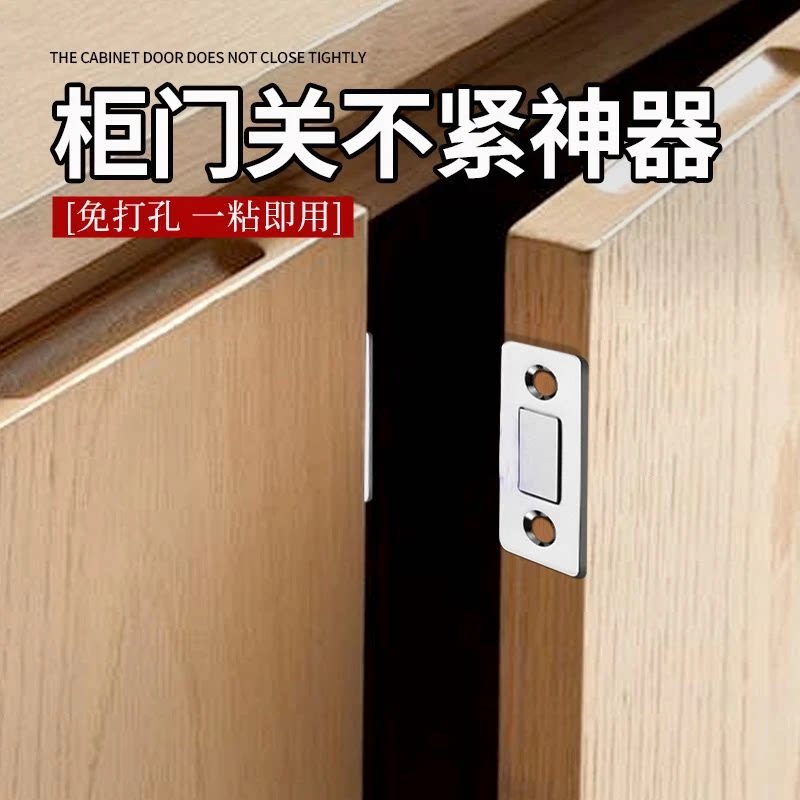 柜门关不紧神器门缝磁吸固定贴片门吸柜吸卧室衣橱自粘免打孔卡扣