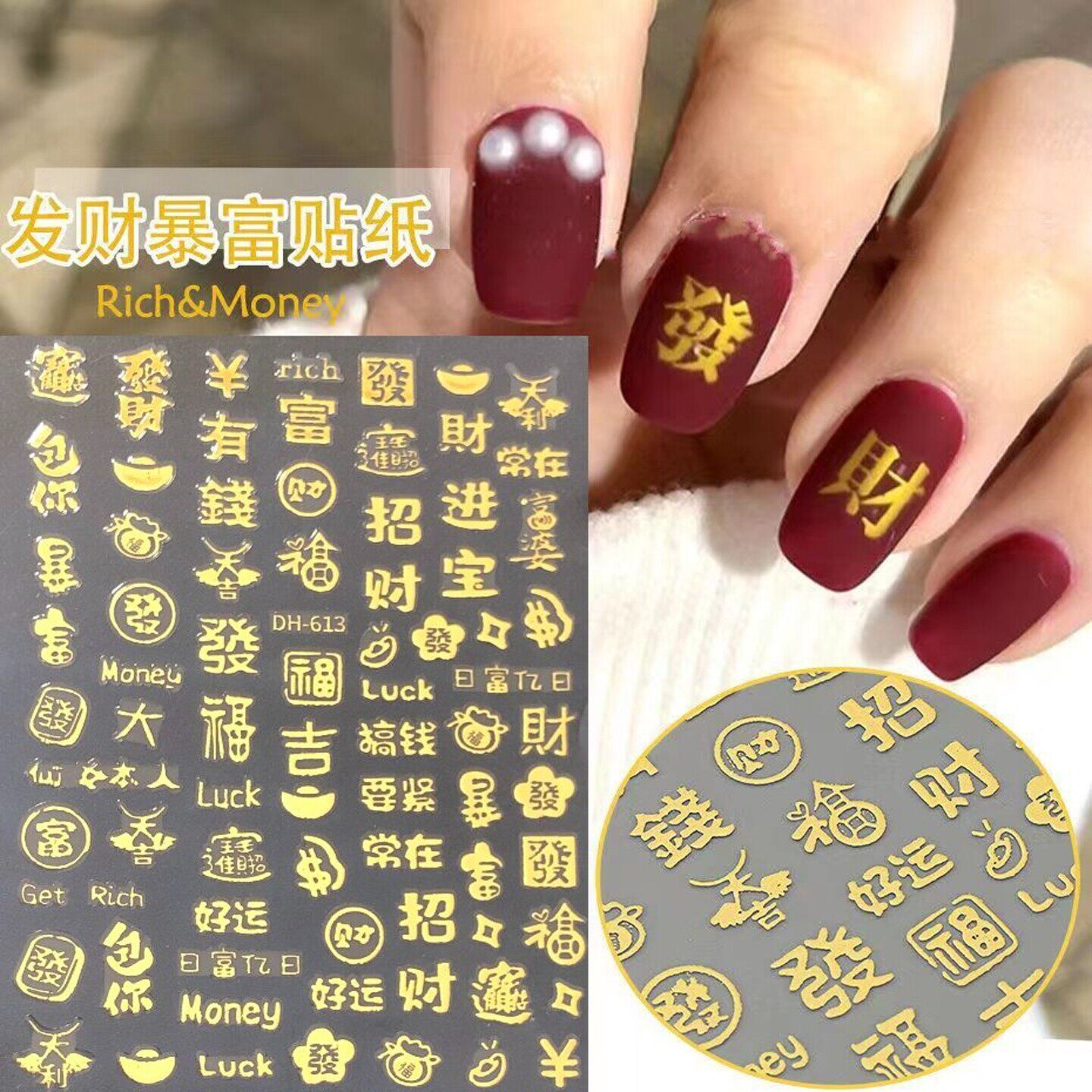 新年爆款复古轻奢美甲烫金贴纸装饰品浮雕富贵烫金美甲指甲小配饰