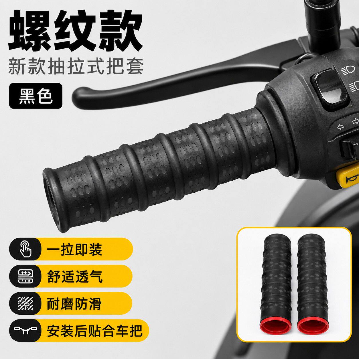 电动车手把套摩托车自行车通用抽拉式把套防滑耐磨软胶车把保护套