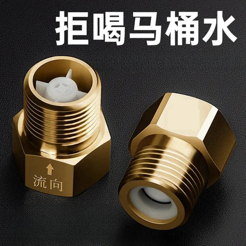 单向止回阀卫生间水管马桶防反水回水新款止逆阀热水器水表逆止阀