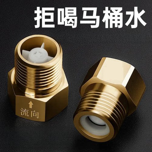 单向止回阀卫生间水管马桶防反水回水新款止逆阀热水器水表逆止阀