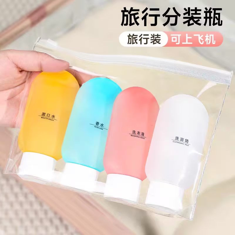 软硅胶分装瓶旅行装便携大口径挤压式旅游出差出门洗漱好物洗发水