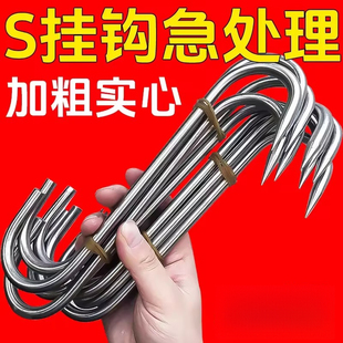 腊肉挂钩加粗实心不锈钢咸肉挂肉大号勾挂猪肉香肠尖头烤鸭挂钩子