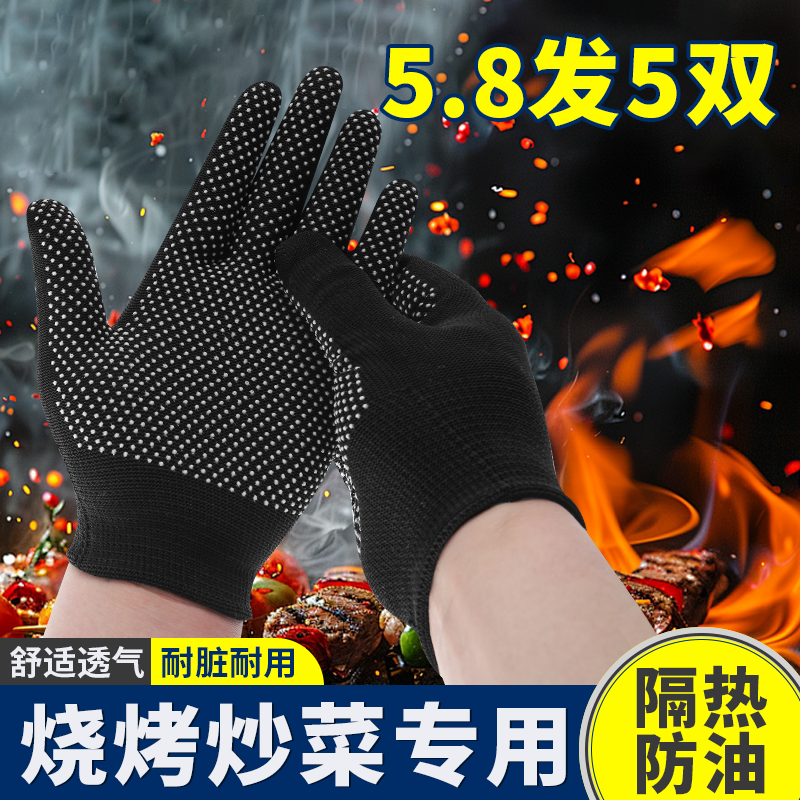 烧烤手套防烫隔热防火撒料餐饮专用炸串手套劳保耐磨工作快递打包,居家日用,防护手套,淘宝优惠券,粉丝福利购,淘宝优惠卷