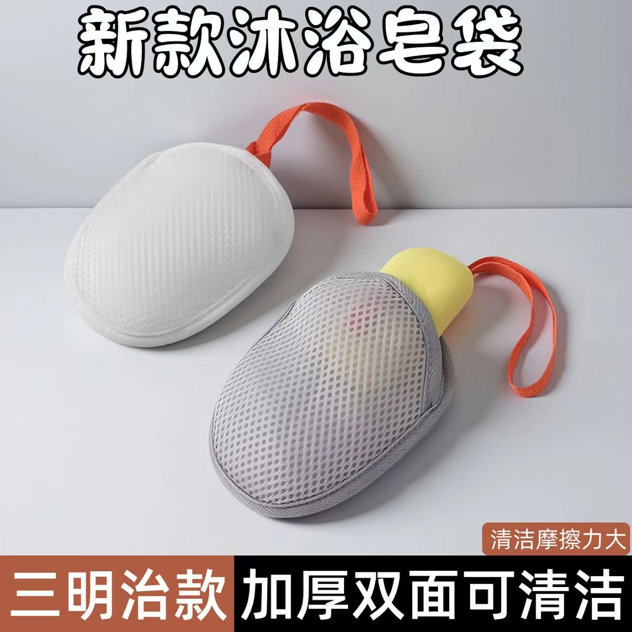 新款沐浴肥皂袋双面起泡网加厚香皂起泡网洗澡搓泡洗面奶洁面网袋