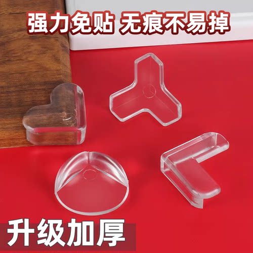 防撞护角转角防撞角桌角防磕碰保护角窗户安全角柜角防碰撞防撞条