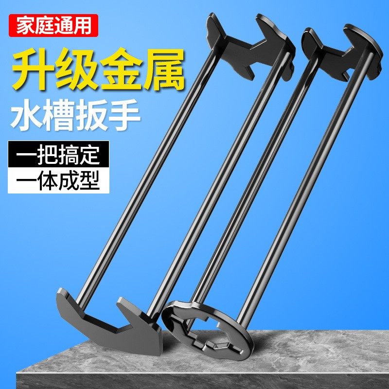 卫浴扳手多功能水槽专用扳手套筒水龙头水管拆卸安装角阀维修神器