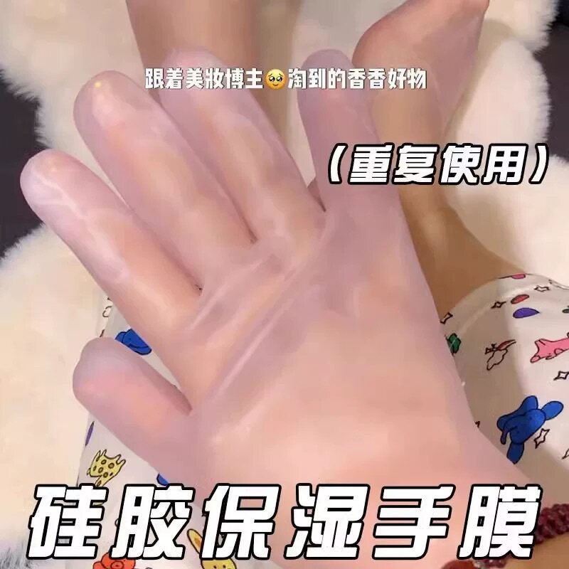 硅胶手膜手套脚膜脚套防护保湿专用女护理细嫩手脚细纹去死皮手膜