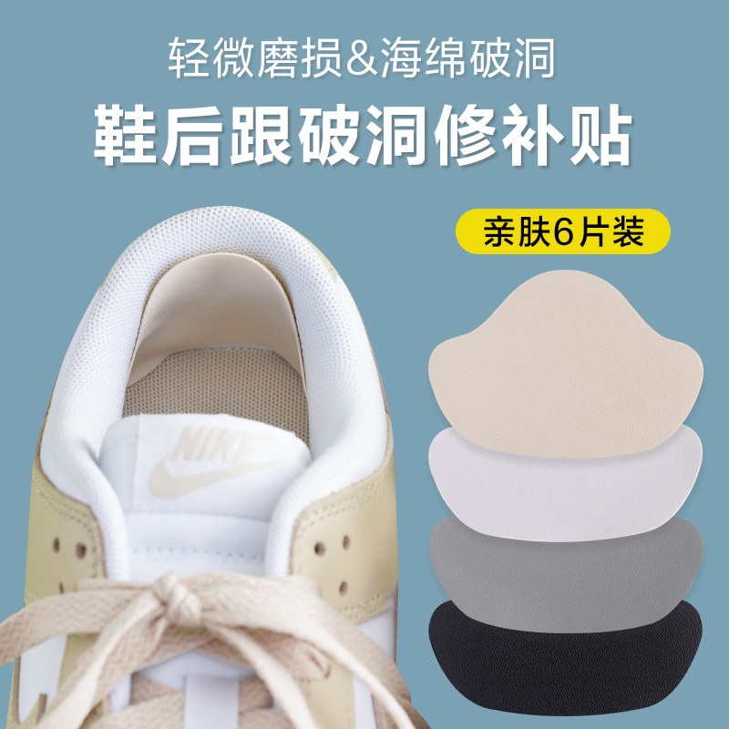 运动鞋后跟贴自粘调码防掉跟
